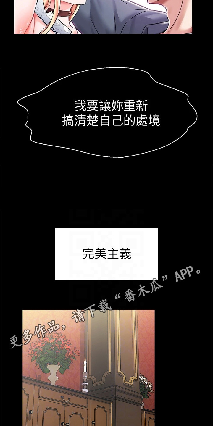 宫廷秘史漫画,第9章：生气5图