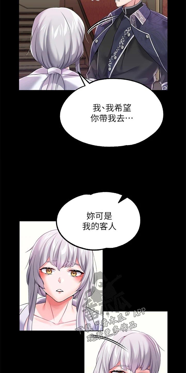 宫廷恶女完整版未删减漫画,第22章：清醒一点2图