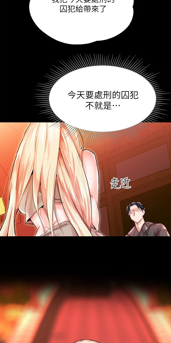 宫廷恶女第二季在哪看漫画,第3章：赏赐3图