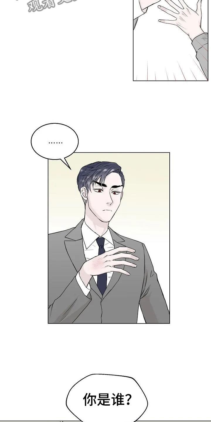 鬼吃泥什么意思漫画,第5章：阴间使者4图