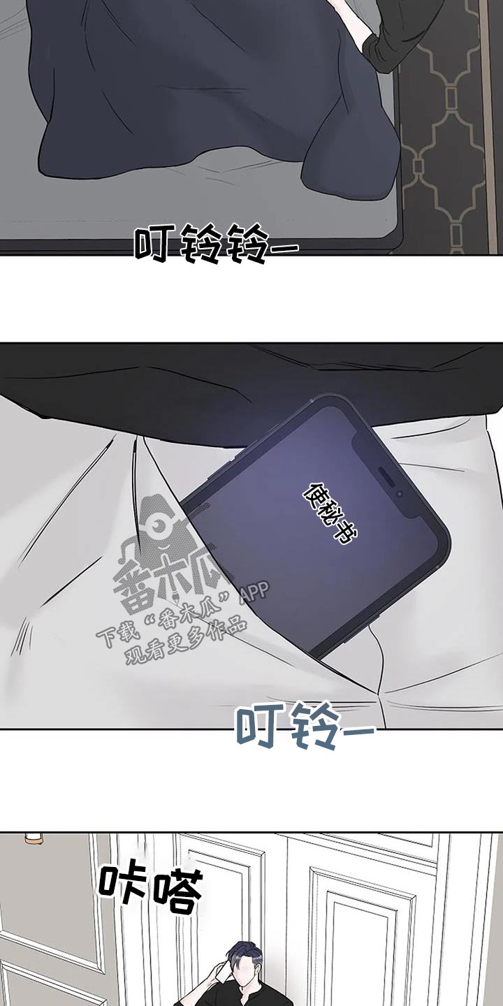 鬼咬鬼电影完整版漫画,第57章：为什么不吃2图