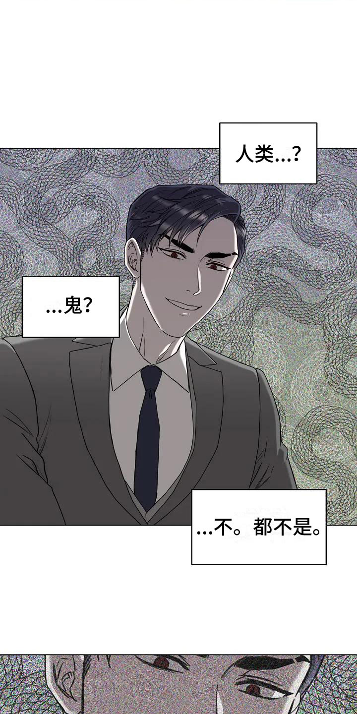 鬼吃泥什么意思漫画,第5章：阴间使者2图