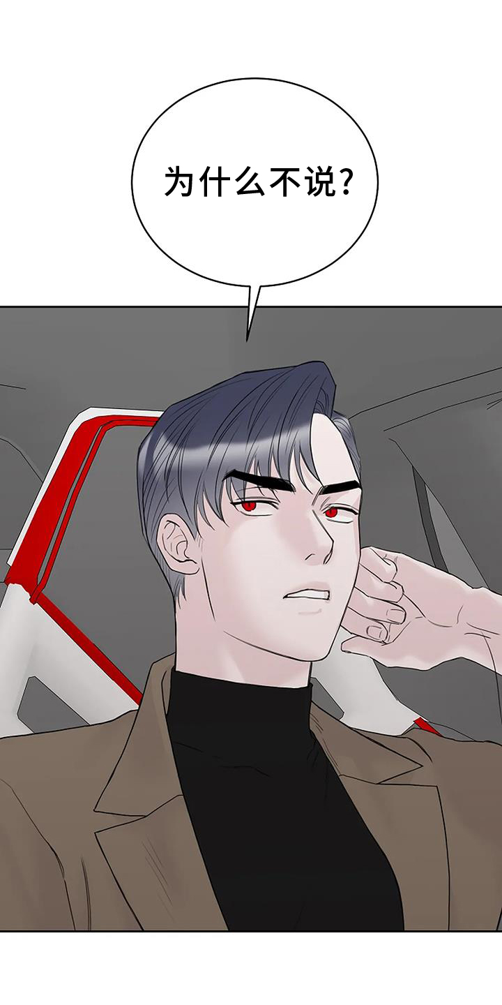 鬼吃灯之黄皮子坟漫画,第48章：坚持3图