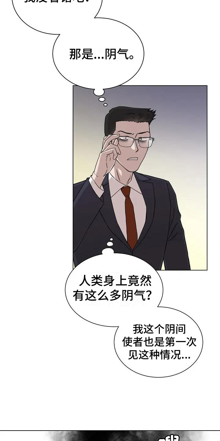 鬼吹灯电影大全免费观看漫画,第4章：你到底是谁2图