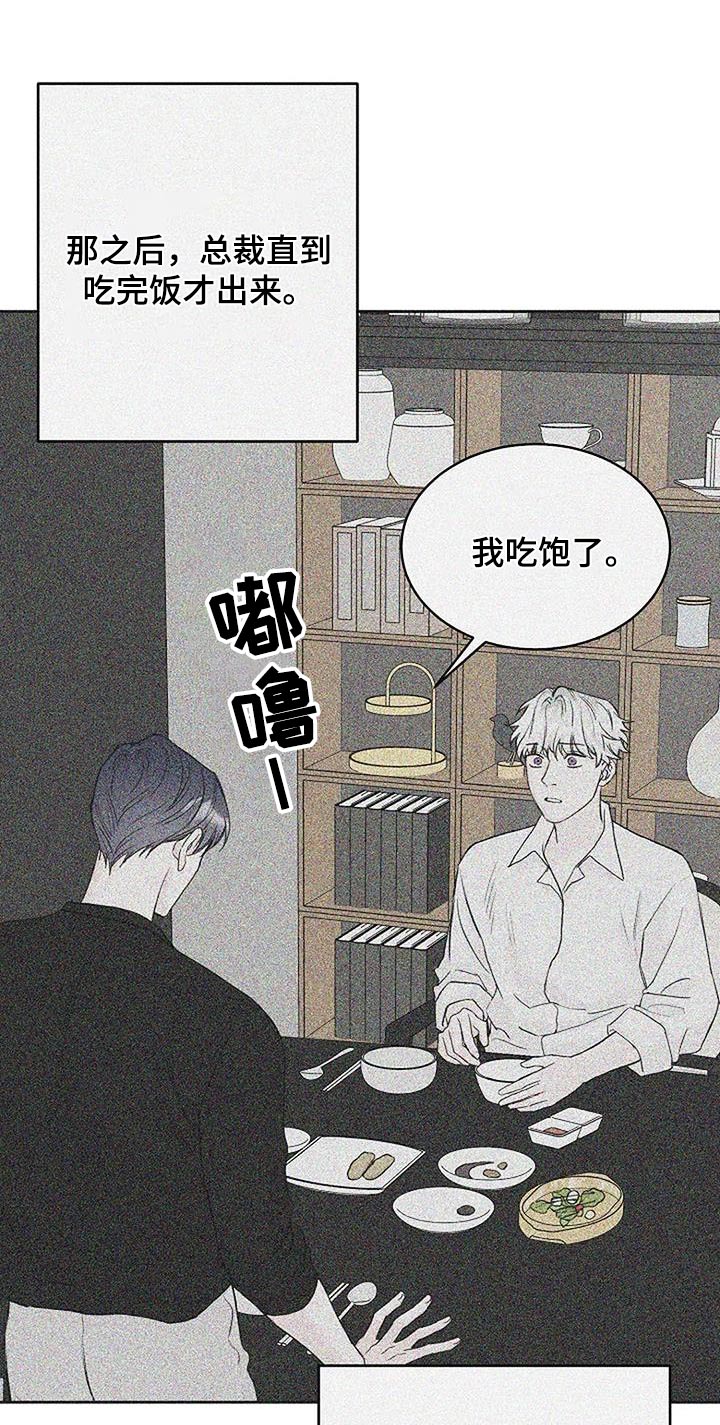 鬼吃蜡烛什么意思漫画,第61章：出去逛一逛5图