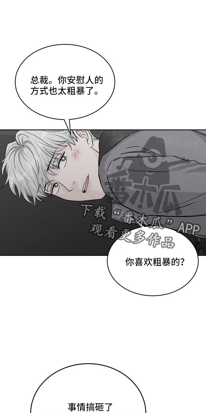 鬼吃火锅小说漫画,第34章：别装了1图