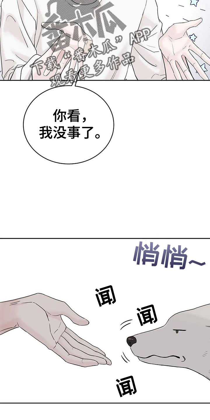 鬼吹灯系列电视剧漫画,第37章：回来了4图