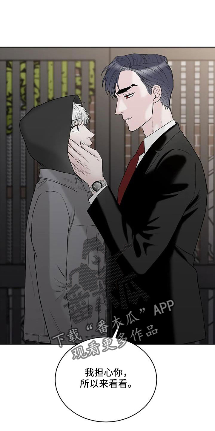 鬼吃香火的表现漫画,第31章：假扮的1图