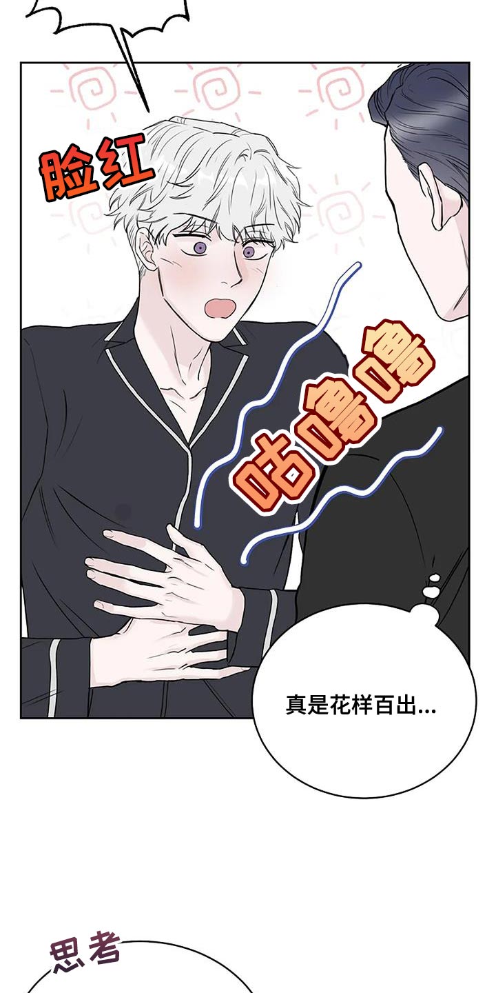 鬼吃灯之南海归墟电视剧漫画,第23章：惊喜2图