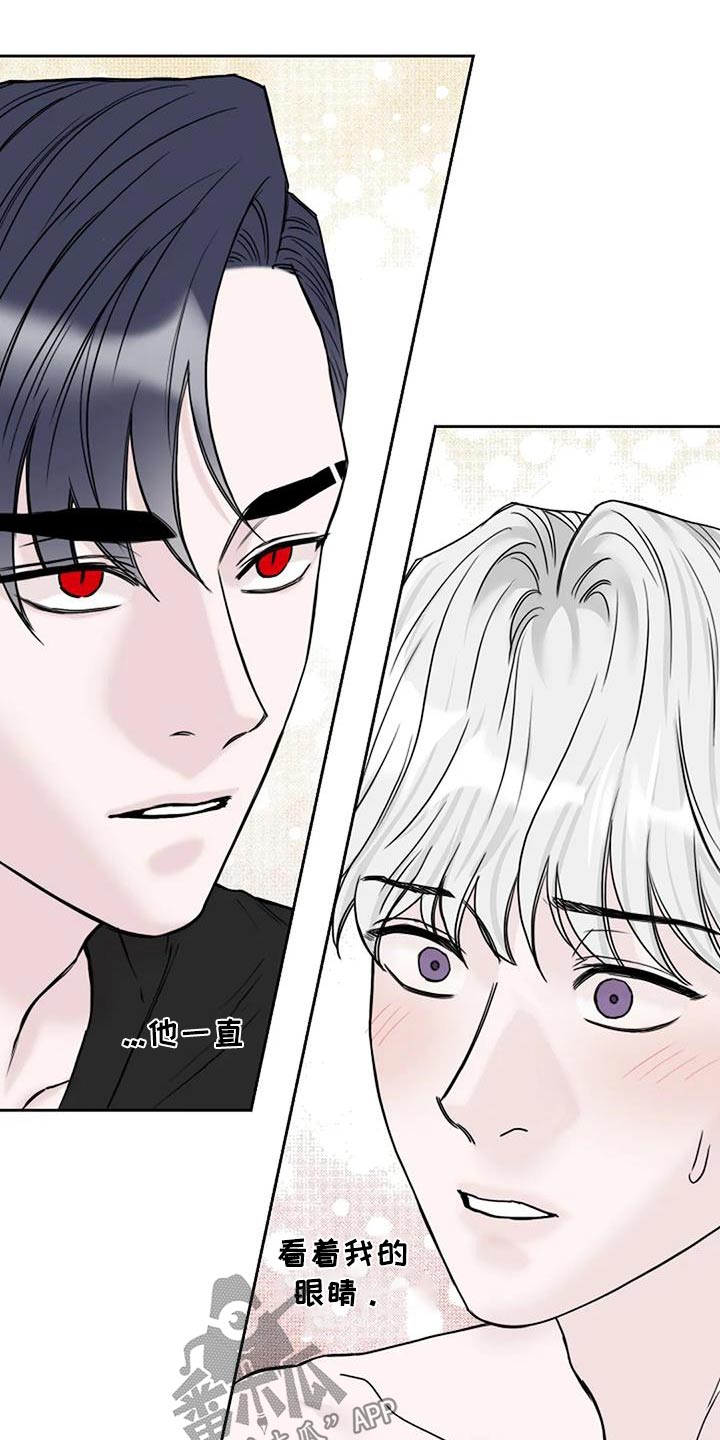 鬼吃肉漫画,第60章：一起去3图