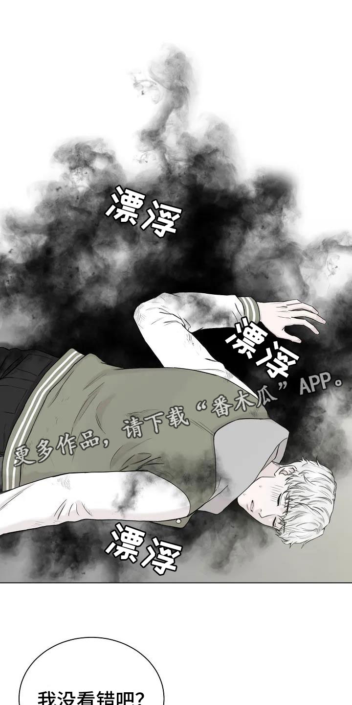 鬼吹灯电影大全免费观看漫画,第4章：你到底是谁1图