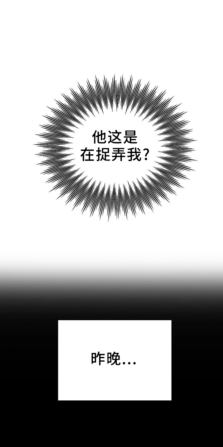 鬼吹灯系列漫画,第49章：资格3图