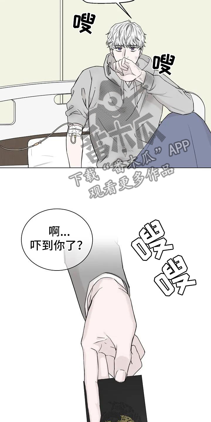 鬼吃泥什么意思漫画,第5章：阴间使者5图