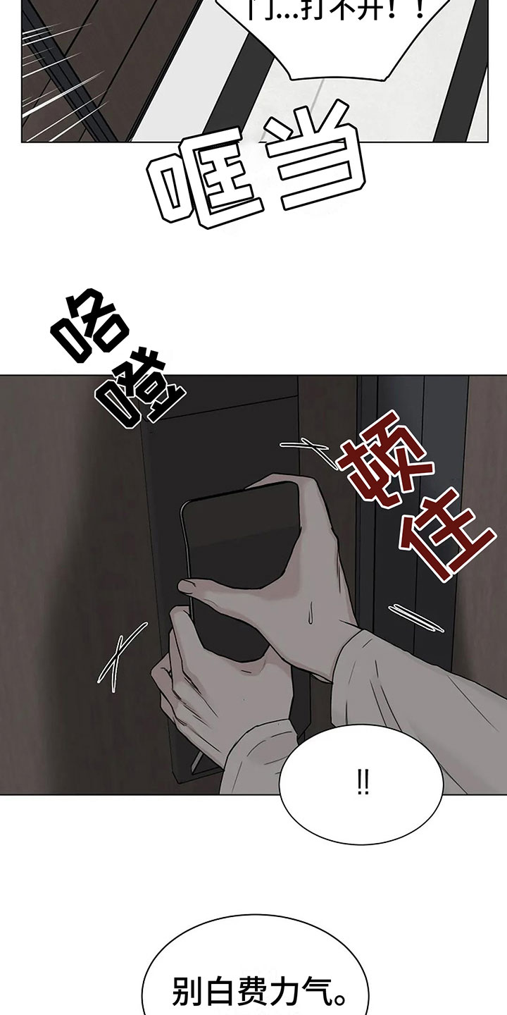 鬼咬鬼电影完整版漫画,第10章：总裁5图