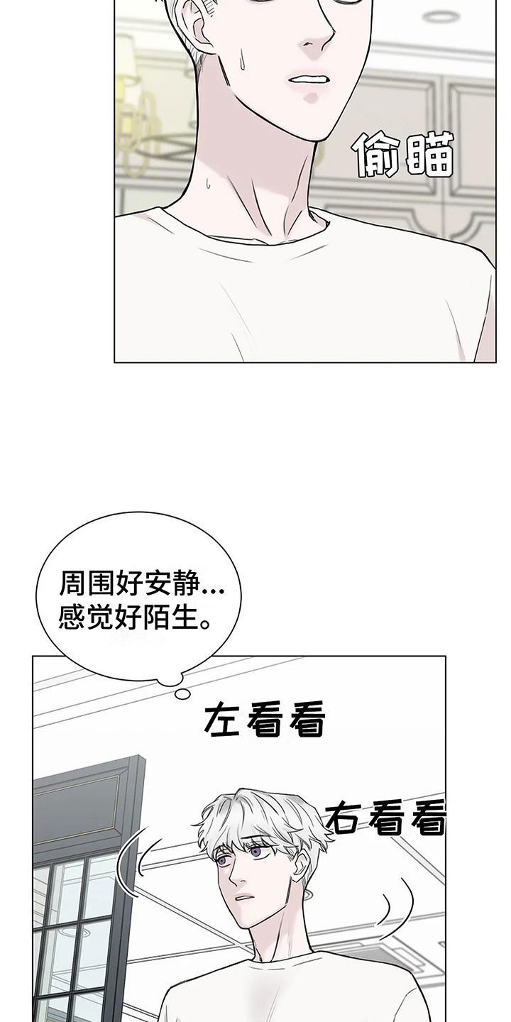 鬼吃面视频监控漫画,第11章：会有点疼2图
