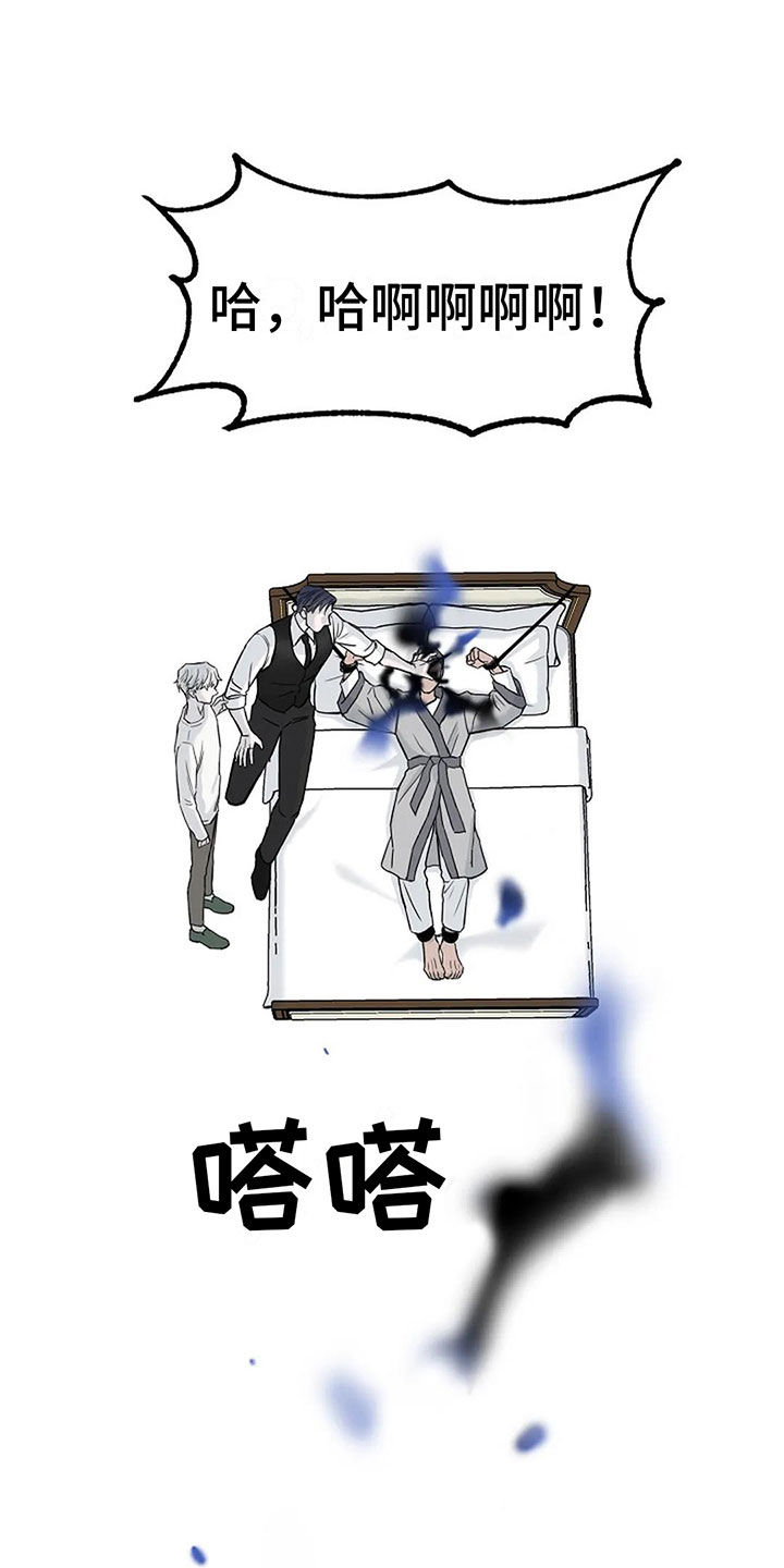 鬼吃人4在线观看完整版免费漫画,第12章：去酒店2图