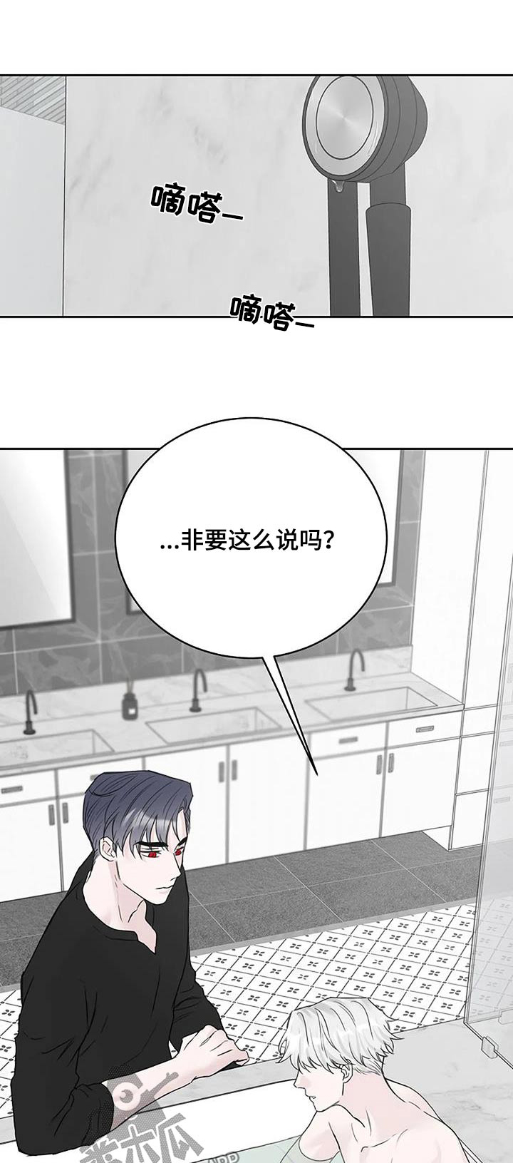 鬼吃肉漫画,第60章：一起去1图