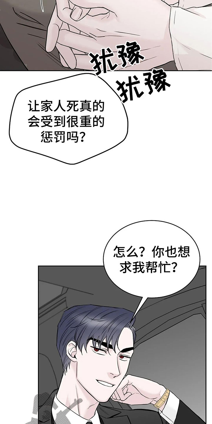 鬼吃僵尸漫画,第13章：过来5图