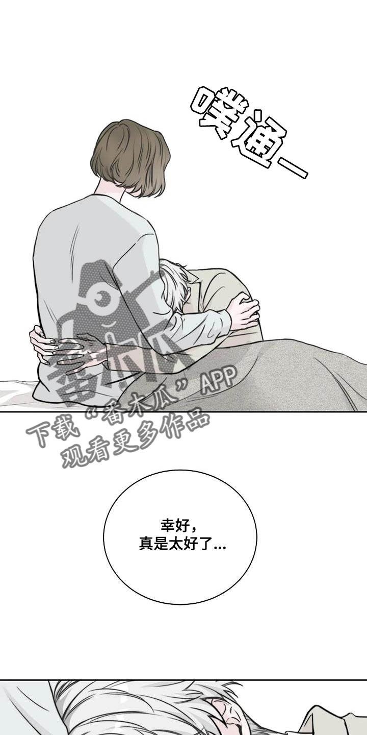 鬼吃人的故事漫画,第27章：再也不分开5图