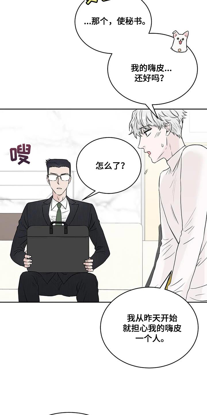 鬼叫恐怖声音漫画,第28章：一定要成功2图