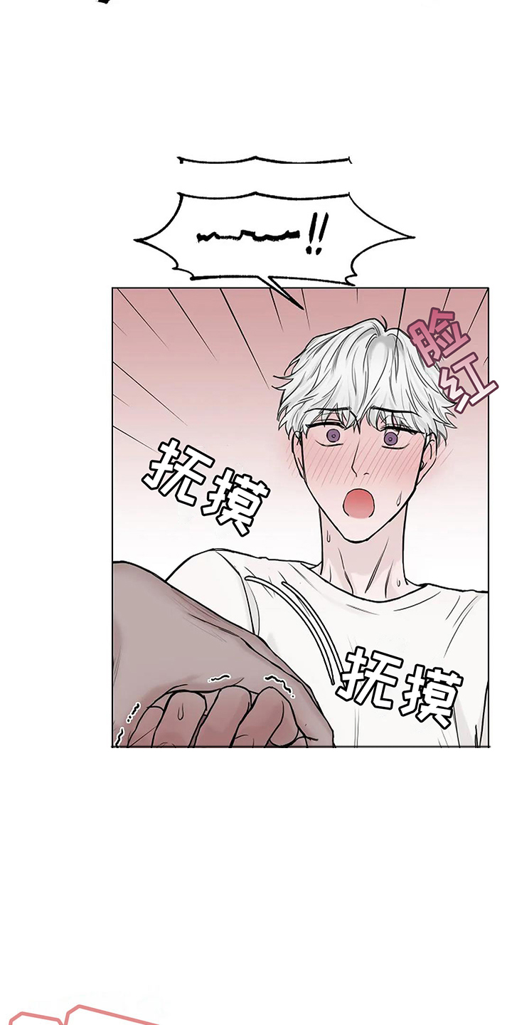 鬼吃面视频完整版漫画,第15章：他的狗2图