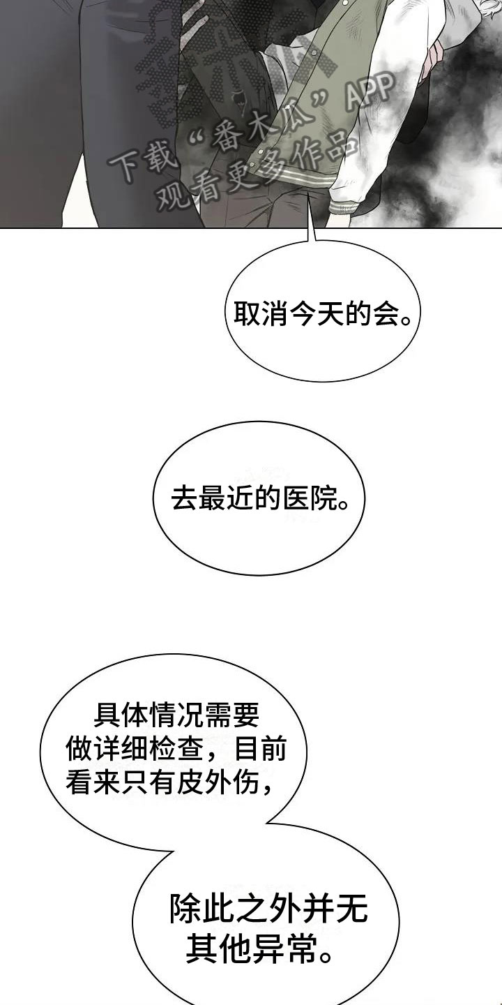 鬼吹灯电影大全免费观看漫画,第4章：你到底是谁4图