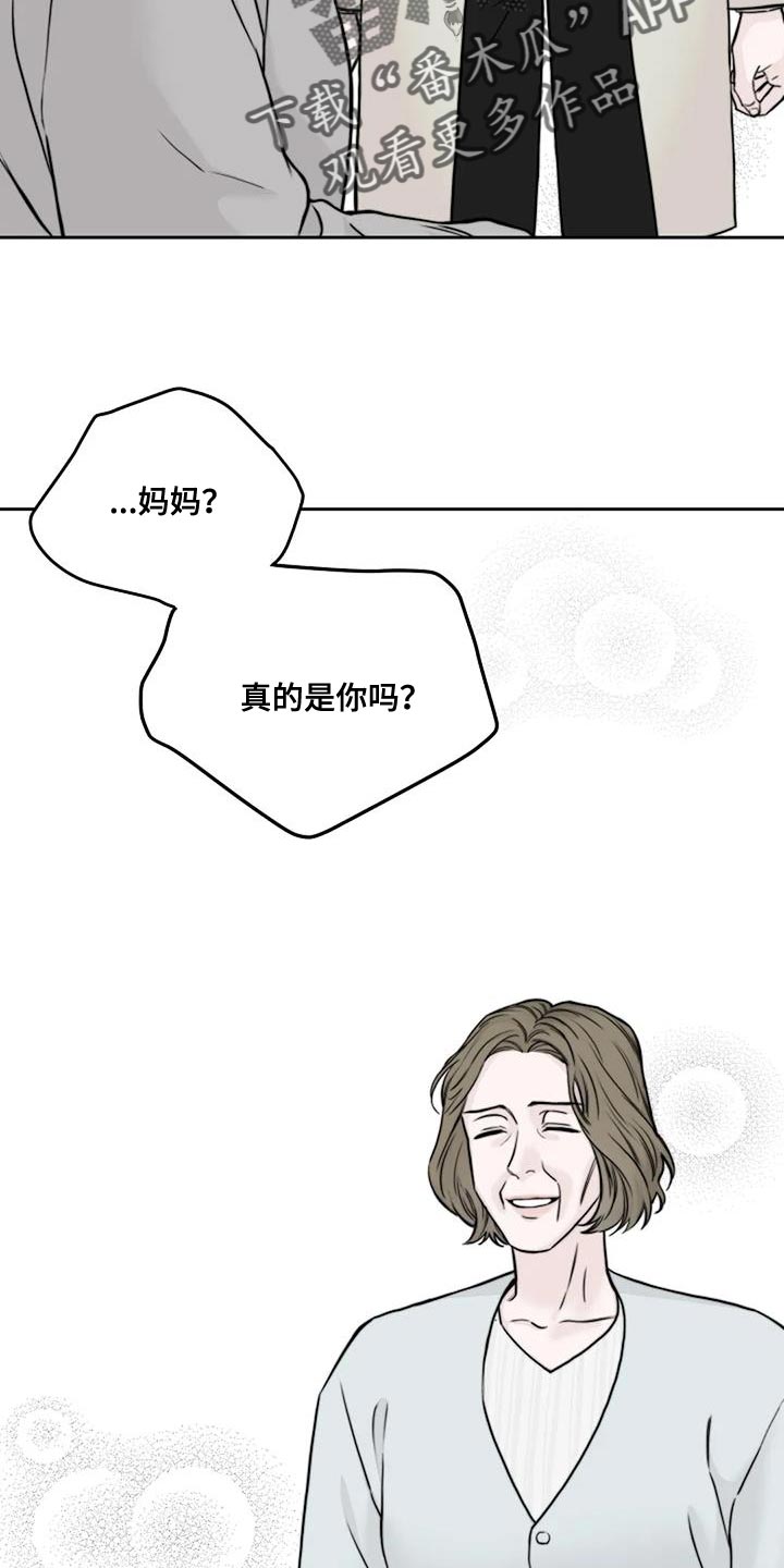 鬼吃人的故事漫画,第27章：再也不分开2图