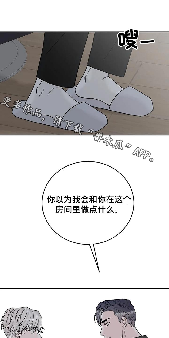 鬼吃香火吗漫画,第54章：宠物1图