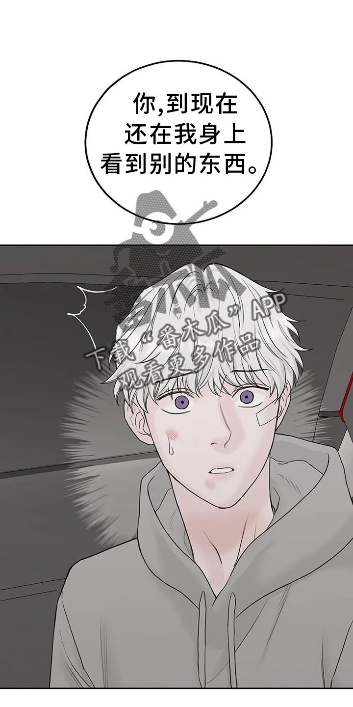 鬼吃灯之黄皮子坟漫画,第48章：坚持4图