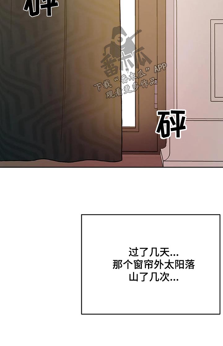 鬼吃人图片漫画,第55章：生病2图