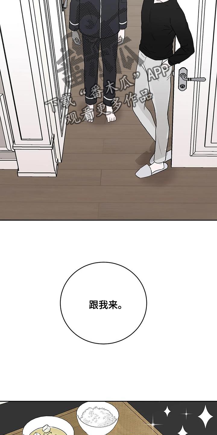鬼吃灯之南海归墟电视剧漫画,第23章：惊喜5图