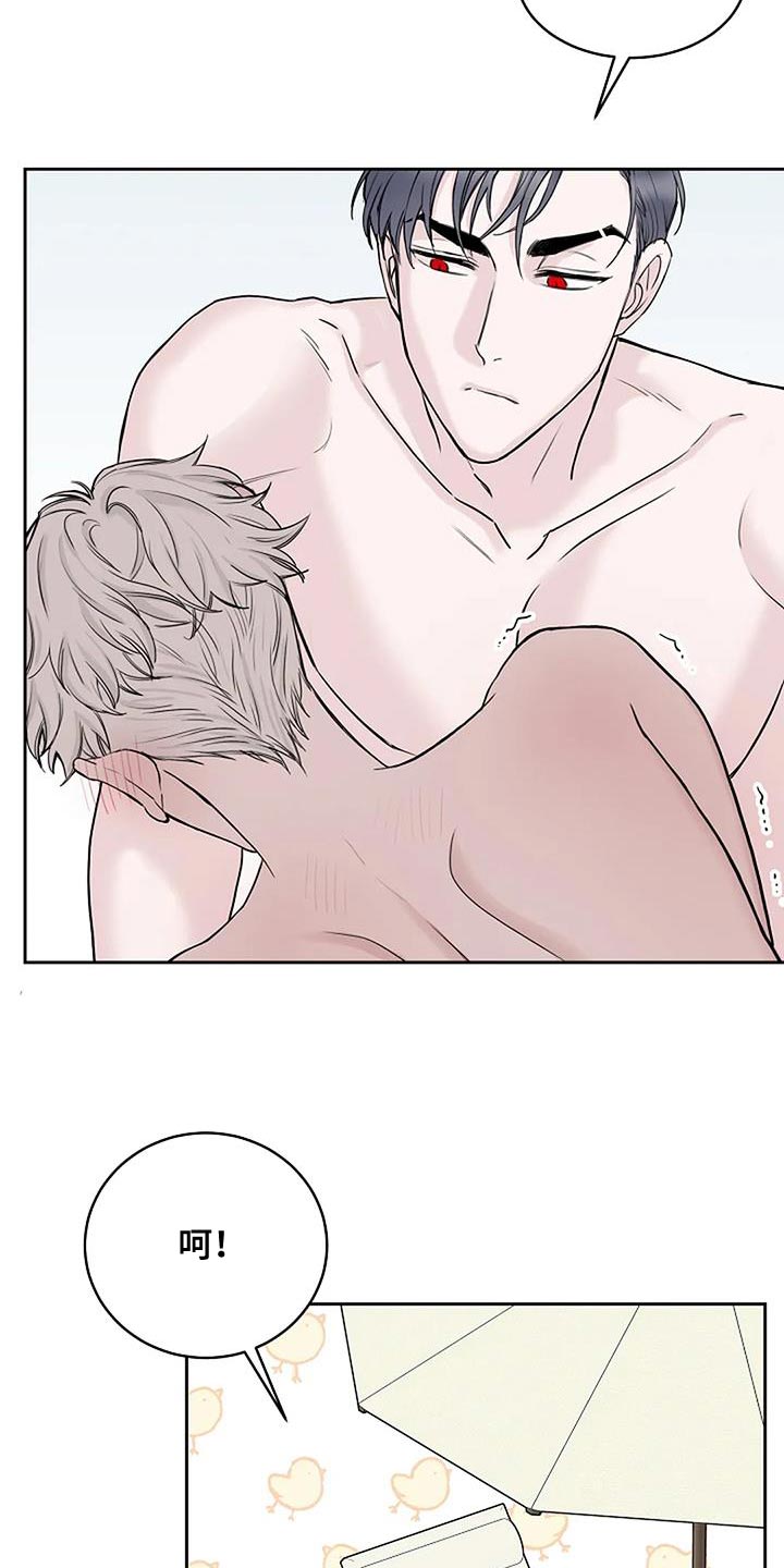 鬼吃肉漫画,第21章：想往哪逃4图