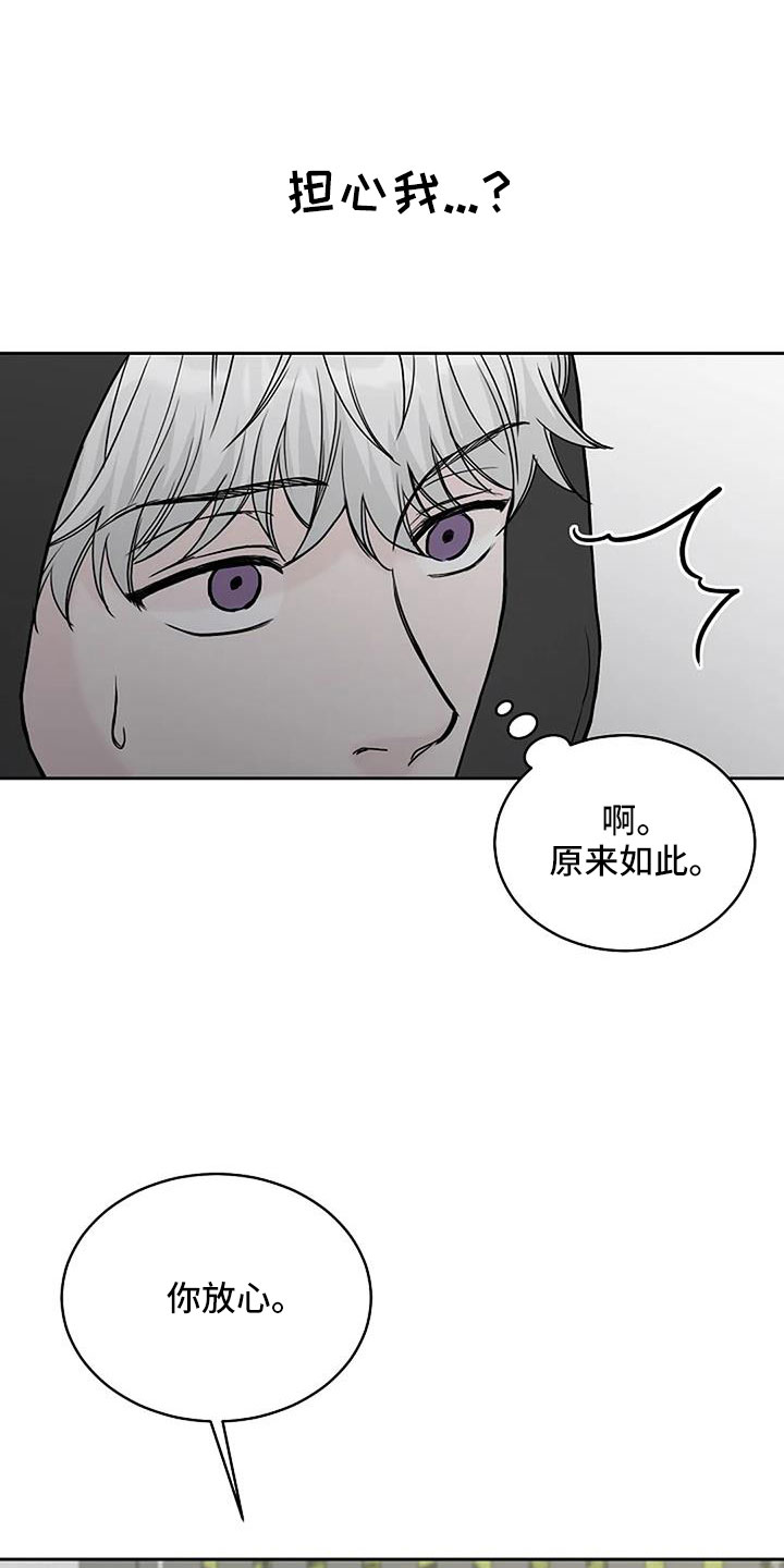 鬼吃香火的表现漫画,第31章：假扮的2图