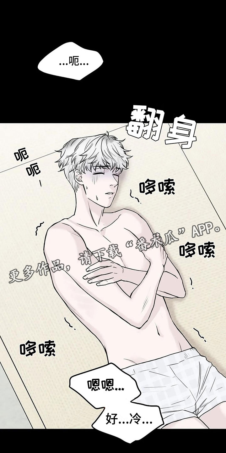 鬼叫恐怖声音漫画,第9章：带回家1图