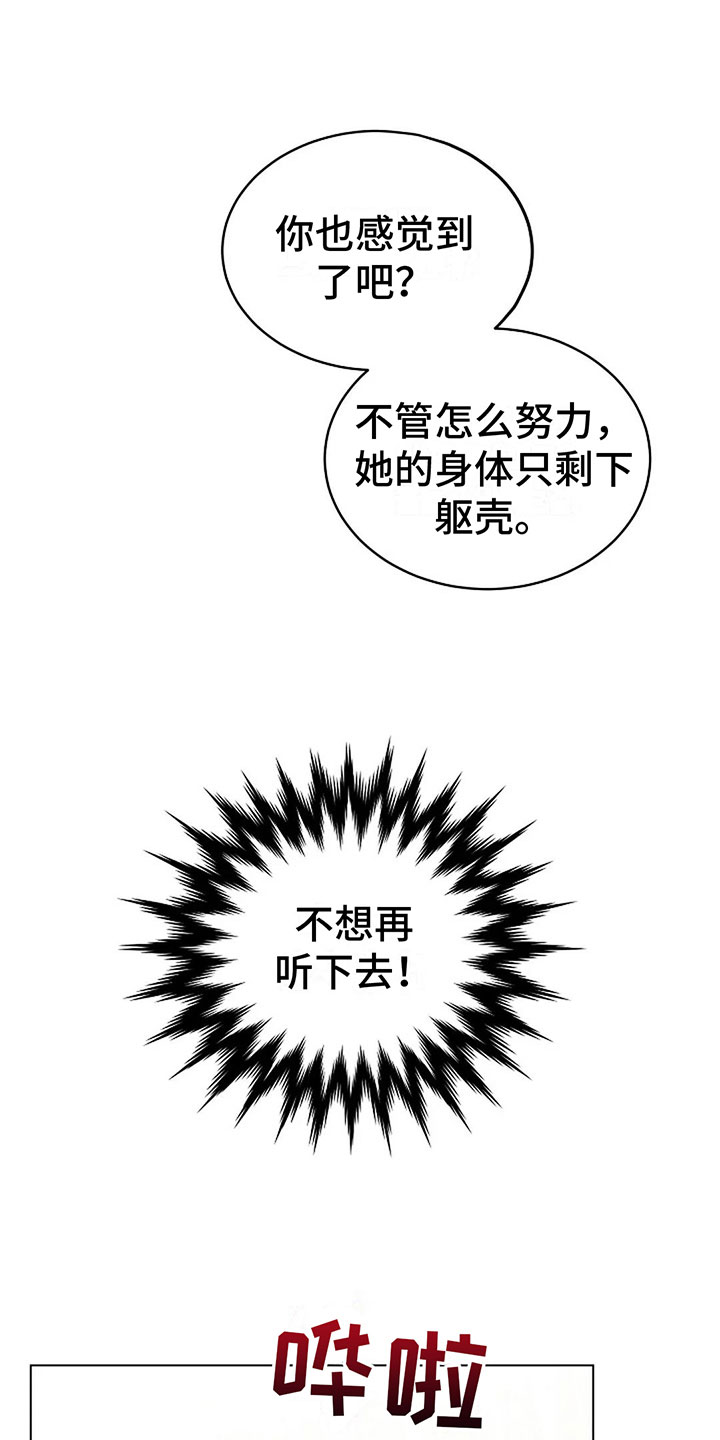 鬼咬鬼电影完整版漫画,第10章：总裁1图
