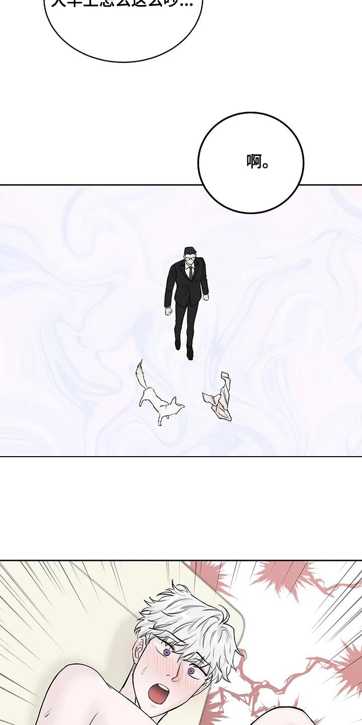 鬼吃肉漫画,第21章：想往哪逃2图