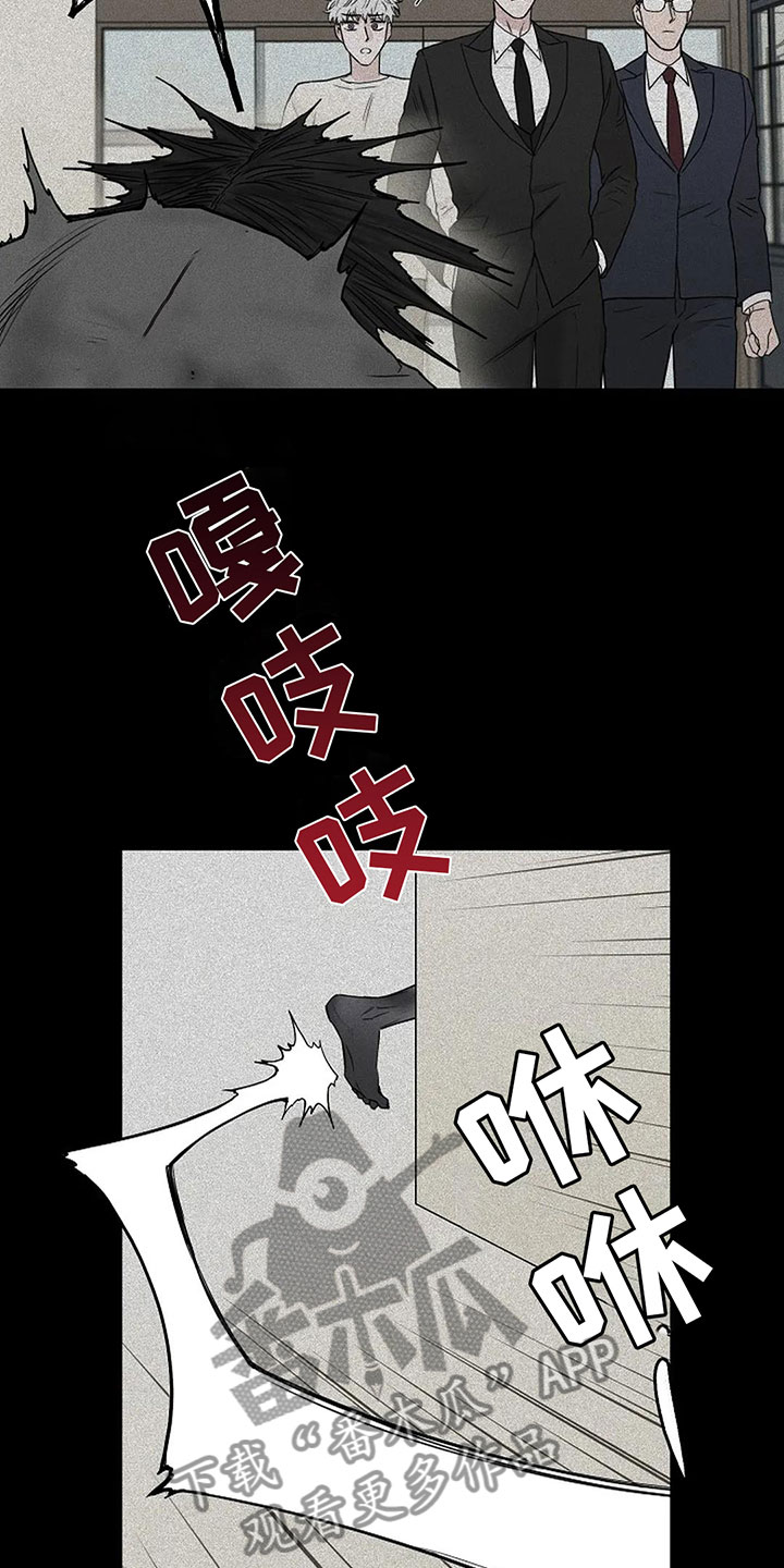 鬼吃面视频监控漫画,第11章：会有点疼5图