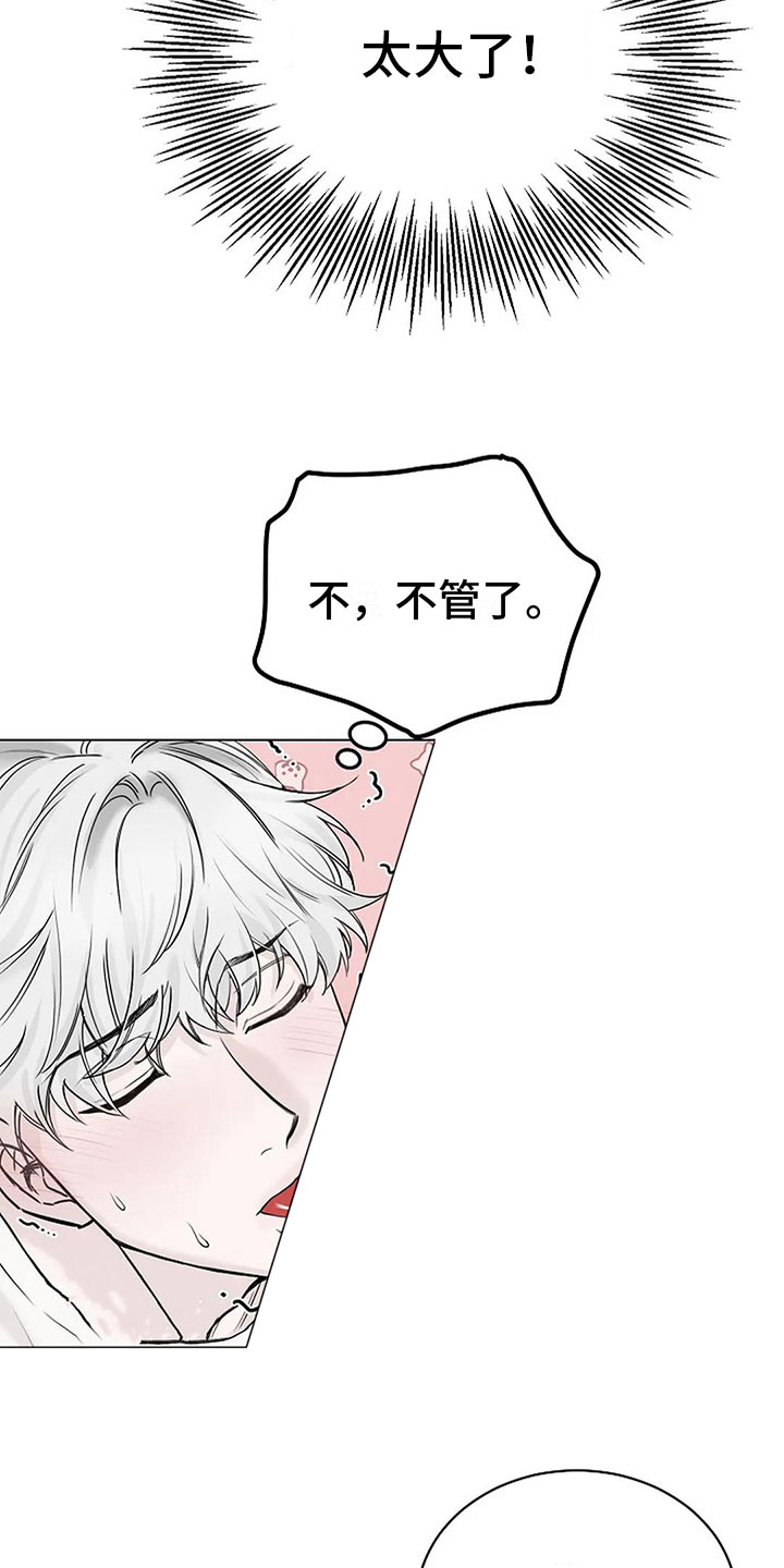 鬼吃面视频完整版漫画,第15章：他的狗4图