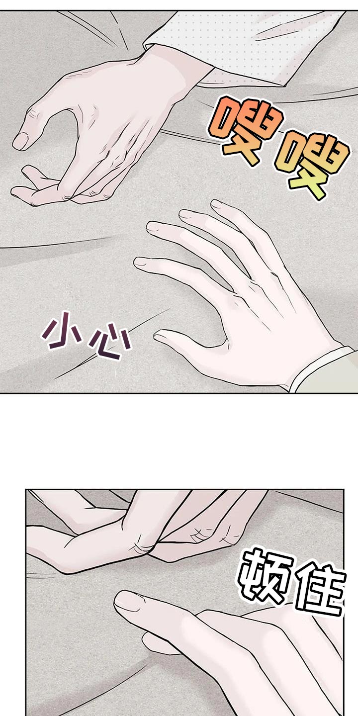 鬼吹灯之龙岭神宫免费完整版漫画,第24章：尽快工作4图