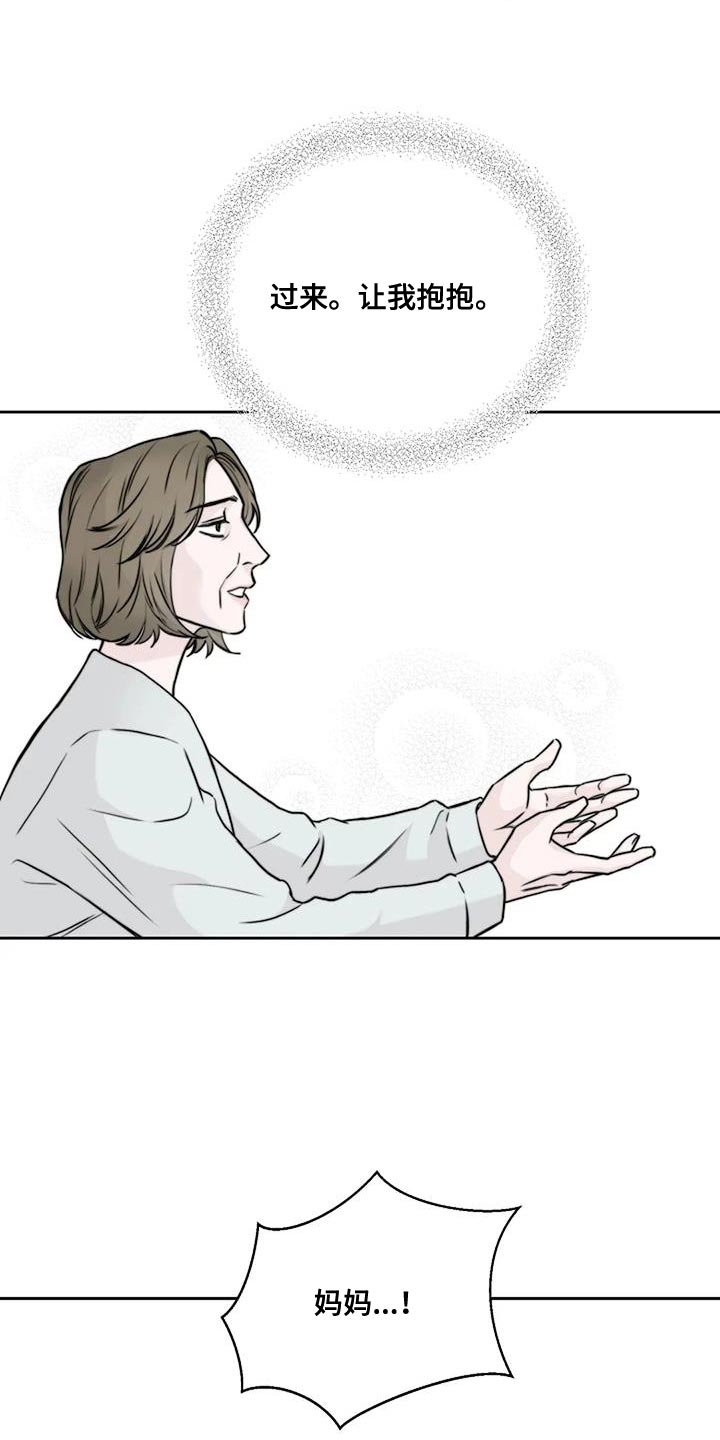 鬼吃人的故事漫画,第27章：再也不分开4图