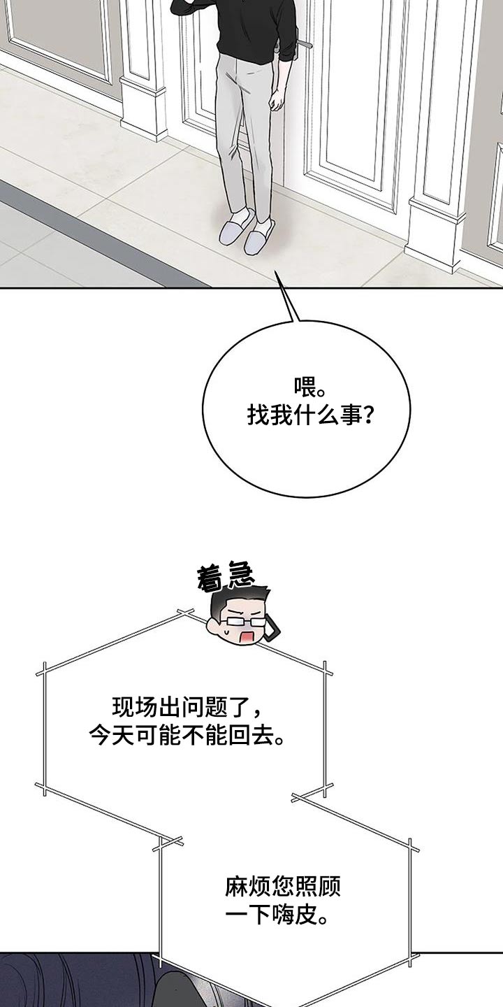 鬼咬鬼电影完整版漫画,第57章：为什么不吃3图