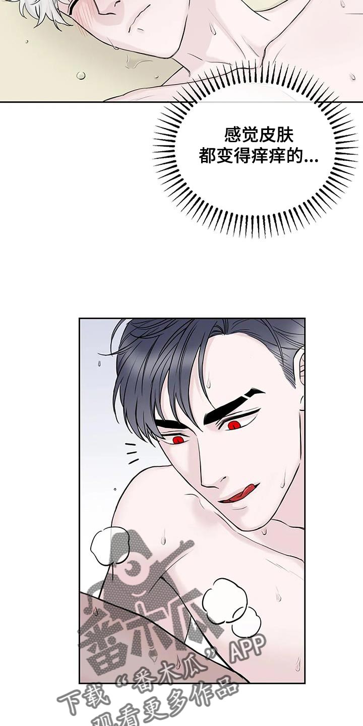 鬼吃泥巴漫画,第20章：什么声音5图