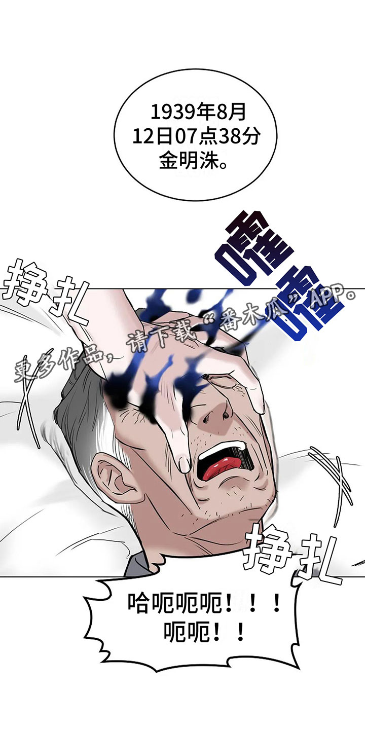 鬼吃人4在线观看完整版免费漫画,第12章：去酒店1图