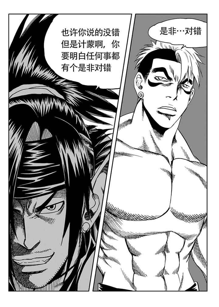 刺魂之风起玄黄表情包漫画,第83章：4图