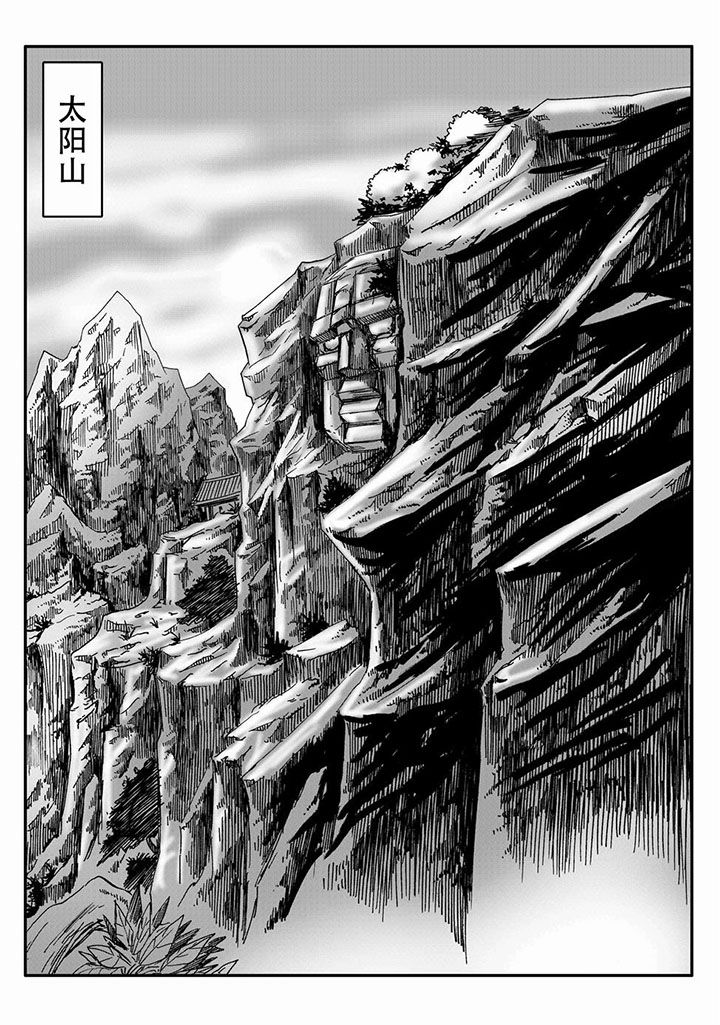 刺魂之风起玄黄壁纸漫画,第61章：1图