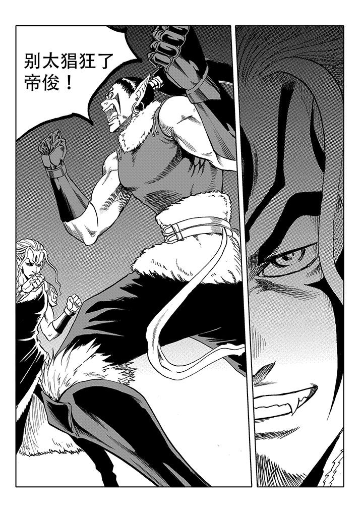 刺魂官网漫画,第63章：5图