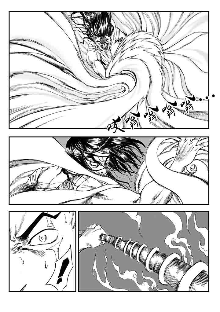 刺魂汉末之秋漫画,第23章：4图