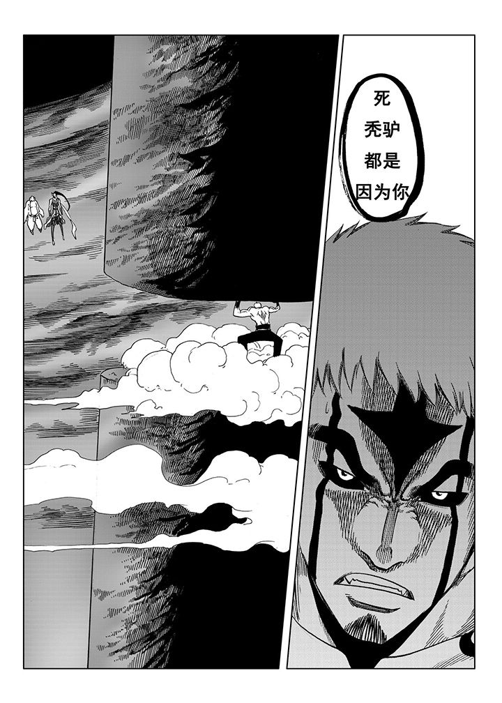 刺魂之风起玄黄如何漫画,第112章：2图