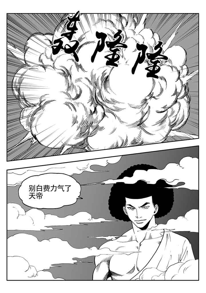 刺魂之风起玄黄如何漫画,第105章：3图