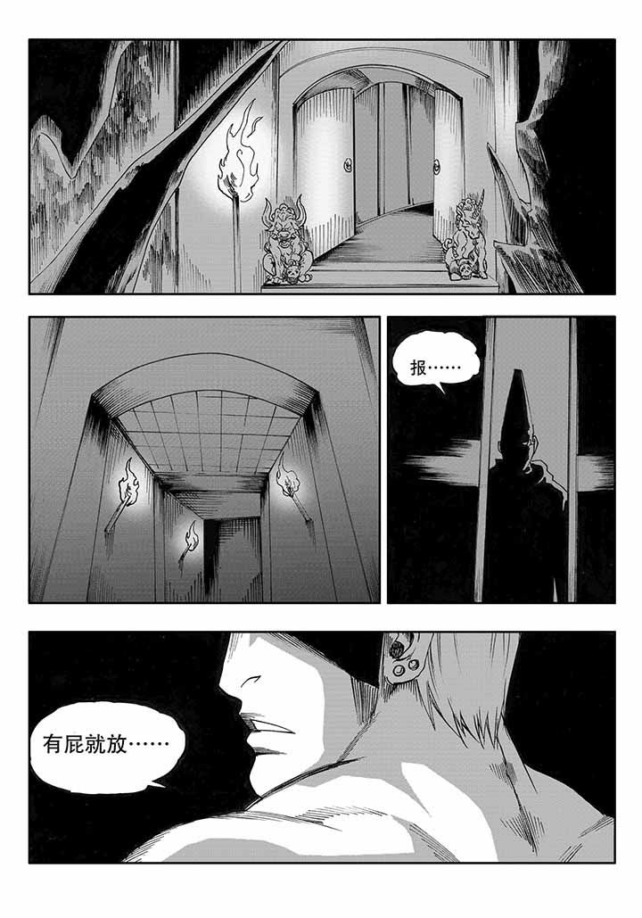 刺魂之风起玄黄如何漫画,第25章：4图